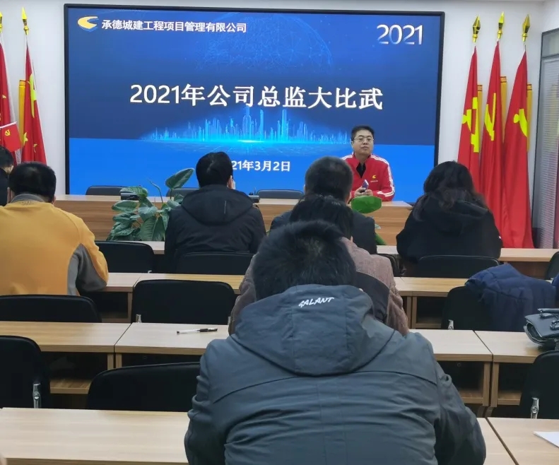 城建總監(jiān)比武，促進(jìn)精兵強(qiáng)企(圖1)