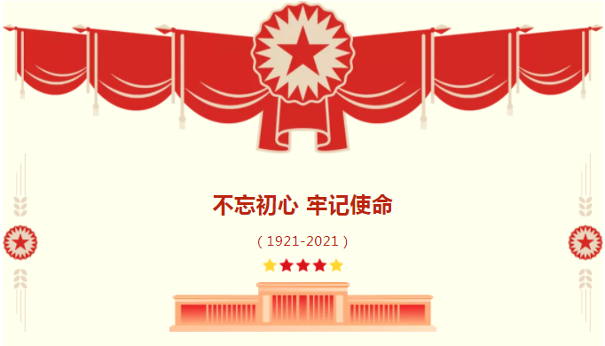 承德城建舉行“建黨百年普天慶 砥礪奮進(jìn)新征程”慶祝活動(圖1)