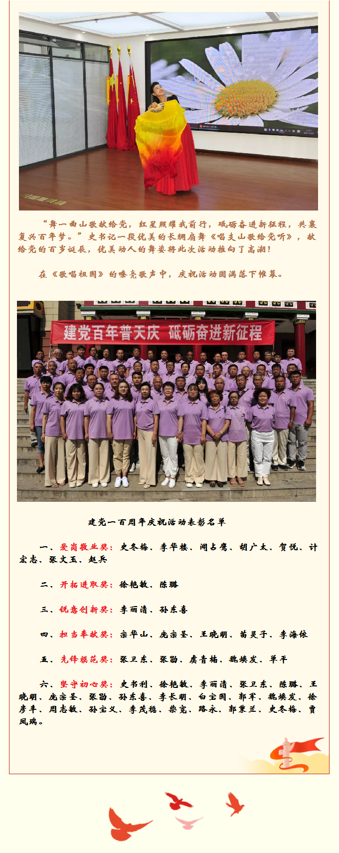 承德城建舉行“建黨百年普天慶 砥礪奮進(jìn)新征程”慶?；顒?圖10)